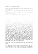 동부생명보험_CG_디자인_컨텐츠관리 자기소개서-1