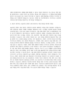 동부생명보험_CG_디자인_컨텐츠관리 자기소개서-3