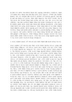 삼성물산(리조트) 경영지원 자기소개서 (1)-2