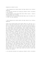 삼성물산(리조트) 경영지원 자기소개서-1