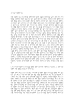 삼성물산(리조트) 경영지원 자기소개서-2