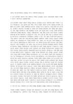 삼성물산(리조트) 경영지원(인사) 자기소개서-2