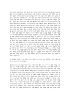 삼성물산(리조트) 경영지원(인사) 자기소개서-3