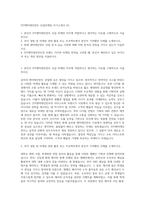 JYP엔터테인먼트 신입마케팅 자기소개서 (3)-1