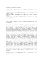 삼성물산(리조트) 경영지원(홍보) 자기소개서-1