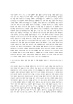 삼성물산(리조트) 경영지원(홍보) 자기소개서-2