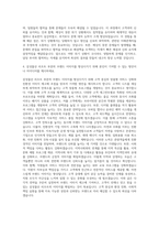 삼성물산(리조트) 경영지원(홍보) 자기소개서-3