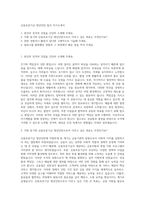 신용보증기금 청년인턴 칠곡 자기소개서-1