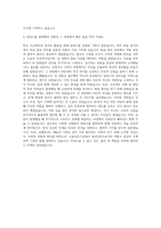 신용보증기금 청년인턴 칠곡 자기소개서-3