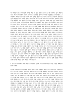 지학사 콘텐츠개발 국어 자기소개서-3