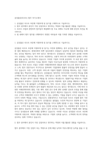 삼성물산(리조트) 법무 자기소개서-1