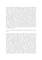 삼성물산(리조트) 법무 자기소개서-2