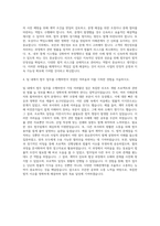 삼성물산(리조트) 법무 자기소개서-3