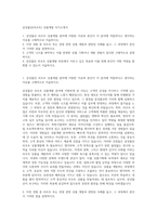 삼성물산(리조트) 상품개발 자기소개서-1