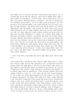 삼성물산(리조트) 상품개발 자기소개서-2