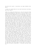 삼성물산(리조트) 상품개발 자기소개서-3