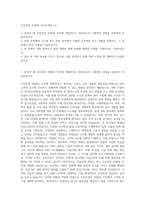 우진산전 차량SE 자기소개서 (1)-1