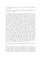 우진산전 차량SE 자기소개서 (1)-2