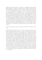 우진산전 차량SE 자기소개서 (1)-3
