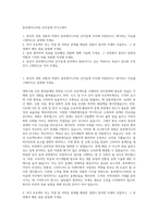 동부엔지니어링 단지설계 자기소개서-1