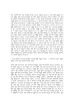 동부엔지니어링 단지설계 자기소개서-2