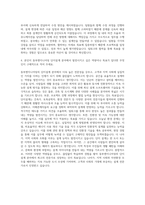 동부엔지니어링 단지설계 자기소개서-3