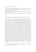 신용보증기금 청년체험형인턴 자기소개서-1