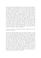 신용보증기금 청년체험형인턴 자기소개서-2