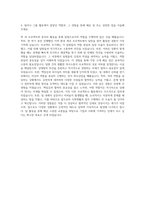 신용보증기금 청년체험형인턴 자기소개서-3