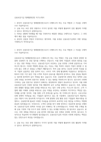 신용보증기금 청체험형인턴 자기소개서-1