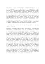 신용보증기금 청체험형인턴 자기소개서-3