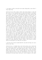 직방 B2B서비스 제작 자기소개서-2