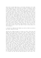 직방 B2B서비스 제작 자기소개서-3