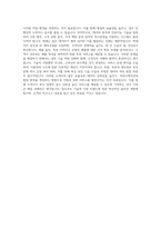 직방 B2B서비스 제작 자기소개서-4