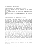 강동구립 해공노인복지관 사회복지사 자기소개서-1