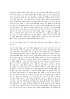 강동구립 해공노인복지관 사회복지사 자기소개서-2