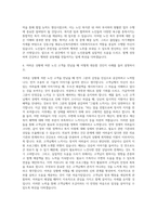 강동구립 해공노인복지관 사회복지사 자기소개서-3