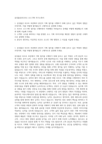 삼성물산(리조트) 코스기획 자기소개서-1