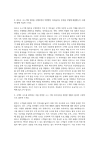 삼성물산(리조트) 코스기획 자기소개서-2