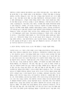 삼성물산(리조트) 코스기획 자기소개서-3