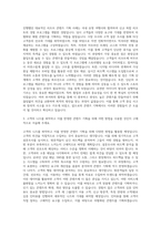 삼성물산(리조트) 콘텐츠 기획 Assistant 자기소개서-2