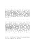 삼성물산(리조트) 콘텐츠 기획 Assistant 자기소개서-3