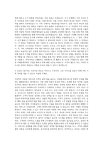 직방 기획직 자기소개서 (3)-2