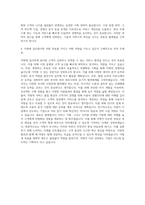 직방 기획직 자기소개서 (3)-3