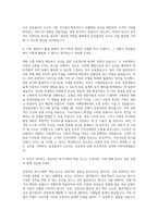 삼성물산(리조트) 파크기획 자기소개서-2