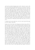 삼성물산(리조트) 파크기획 자기소개서-3