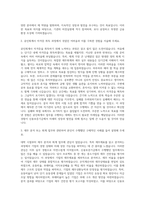 신용보증기금(KODIT) 공인회계사 자기소개서-2