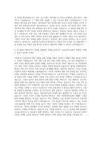 신용보증기금(KODIT) 공인회계사 자기소개서-3