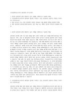 우진일렉트로나이트 설비관리 자기소개서-1