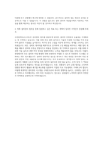 우진일렉트로나이트 설비관리 자기소개서-3